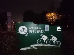 -尚贤河湿地
