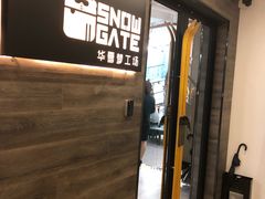-SNOWGATE滑雪·华雪梦(老西门店)