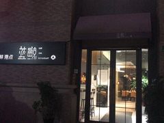 -蓝鲸(国浩路店)