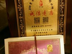-黄远堂凤梨酥·伴手礼(中山路六店)