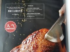 -唐廊烤鸭店(工体店)