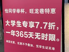 -旺龙巷重庆脆毛肚火锅·潜山扛把子店(潜山商业街店)