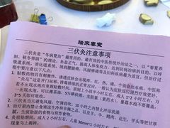 -瑞来春堂(南后街店)