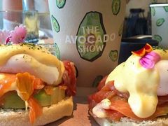 -The Avocado Show