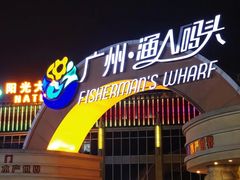 门面-宏佳丰味蟹馆(洛溪店)