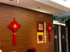 -利苑酒家(合景国际金融广场店)