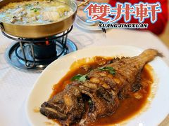 -双井轩(双井店)