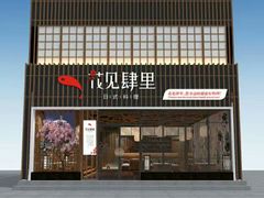 -月见·烧鸟酒场居酒屋(农科路店)