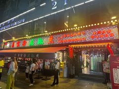-匠岳·王宝器麻椒鱼(全国总店)