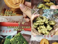 -老香齋(五角场店)