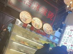 -巴渝老街印象生活麻辣烫(华宇·北城中央汇店)