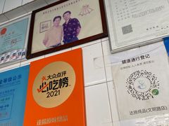-達揚原味燉品(文明路店)