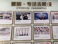 点击看大图 -广州健丽·去眼袋医疗美容机构