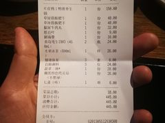 账单-三人行骨头王火锅(长寿店)