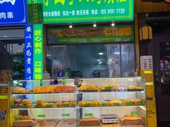 -西北伊兰手工烤馍店(大皮院店)