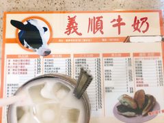 -义顺牛奶公司(新马路老店)