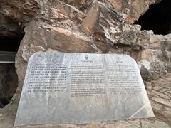 -周口店北京人遗址公园