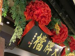 -南京大牌档(中关村领展广场店)