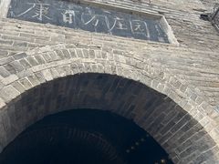 -康百万庄园