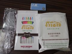 -维尔纳斯·生日蛋糕·动物奶油冰淇淋蛋糕(六里桥店)
