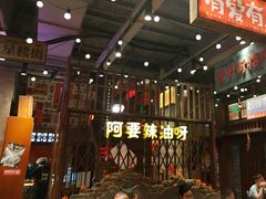 -萍姐火锅·公路夜市(南京新街口店)
