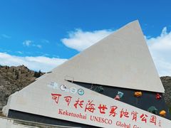 -可可托海景区