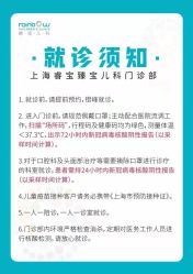 -睿宝儿科·眼科·口腔(杨浦新江湾城店)