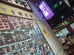 大堂-楠火锅(龙阳广场店)