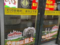 -长沙火车站(地铁站)