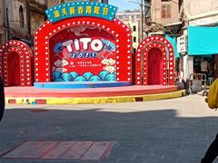 -非遗·爱西干面(小公园总店)