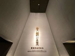 -秦始皇帝陵博物院-丽山园