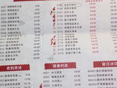 菜单-听香·678茶铺(猛追湾店)
