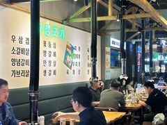-唯成•韩国炭火烤肉 유성고기