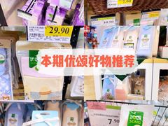 -永辉超市(鲁谷店)