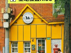 门面-W CAFE(甜爱路店)