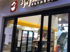 门面-李先生的首尔小馆(松江启源广场店)