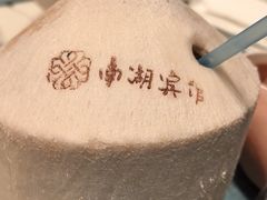 -南湖宾馆·鸳湖阁全日制餐厅