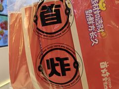 -首炸里脊肉(汉神购物广场店)
