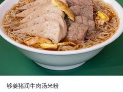 -敏华冰厅(平安金融中心店)