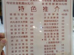 菜单-文记壹心鸡(宝华路店)