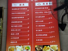 -逍遥镇刘相五胡辣汤豆沫馆(康复中街店)