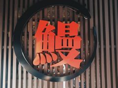 -一膳食堂 ichizen(台中健行店)