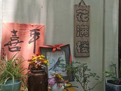 -花满楼(启秀路店)