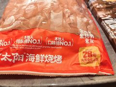 -金太阳海鲜烧烤·本地人餐厅(东纬路旗舰店)