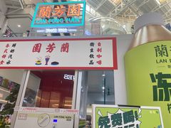 -时尚天河商业广场