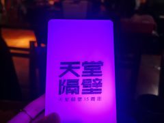 -南京天堂隔壁酒吧