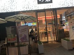 门面-奈雪的茶(时代天街店)