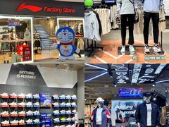 -首创奥特莱斯(昆山店)