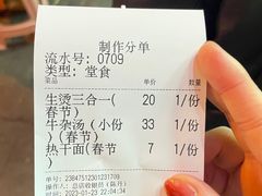 -王记生烫牛杂面馆(兰陵路店)