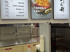 -刘文祥麻辣烫(蛇口店)